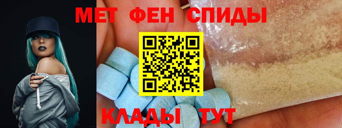 АМФЕТАМИН 97% Мытищи