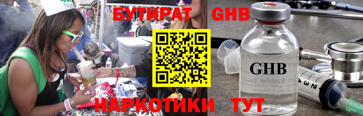 Бутират оксана  Вход с VPN  Мытищи 
