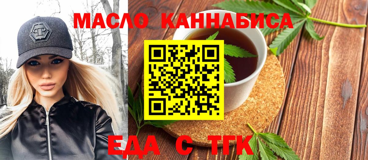 Cannafood конопля  Вход с VPN  Мытищи 