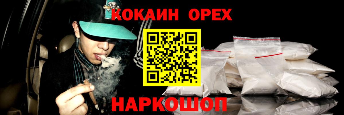 Cocaine Перу  Вход с VPN  Кокаин  Кокаин 99%  Мытищи 