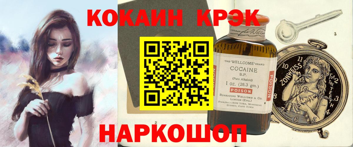 Cocaine Перу Мытищи