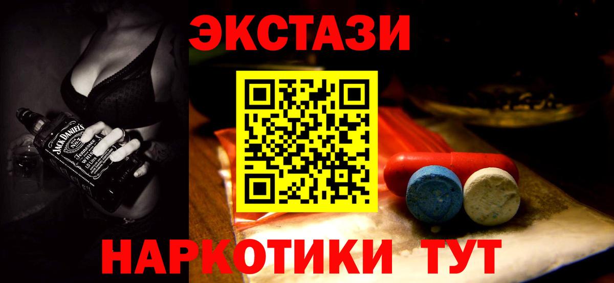 Экстази 280 MDMA  ЭКСТАЗИ XTC  Мытищи  Экстази  Вход с VPN 