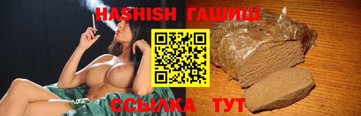 ГАШИШ  Гашиш 40% ТГК  Мытищи  Вход с VPN  Гашиш hashish 