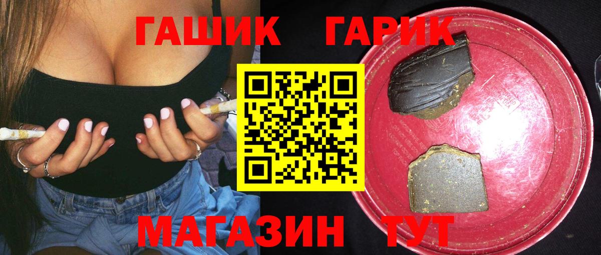 Гашиш VHQ Мытищи