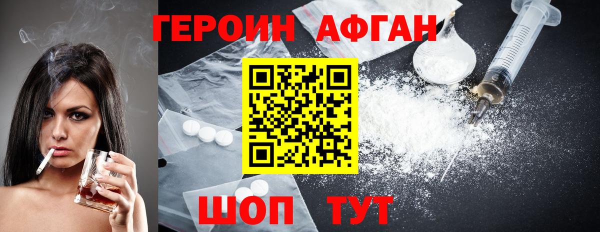 ГЕРОИН  Вход с VPN  Мытищи  Героин VHQ 
