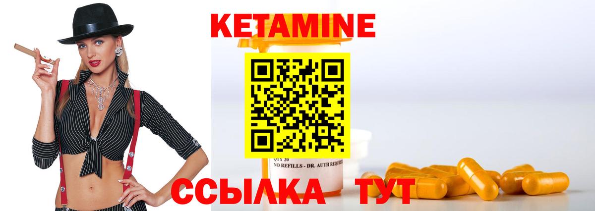 КЕТАМИН VHQ  КЕТАМИН VHQ  Мытищи  Вход с VPN 