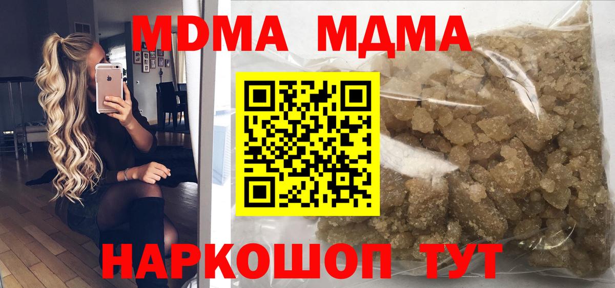 MDMA crystal Мытищи