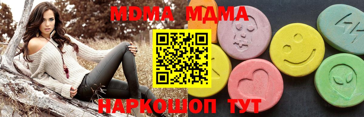 MDMA crystal  МДМА кристаллы  MDMA  Вход с VPN  Мытищи 