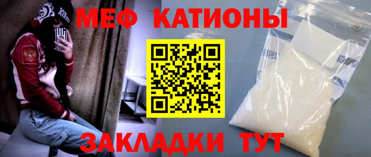 цены наркотик  Меф  МЕФ mephedrone  Вход с VPN  Меф мяу мяу  Мытищи 