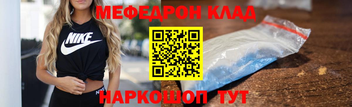 Меф Мытищи