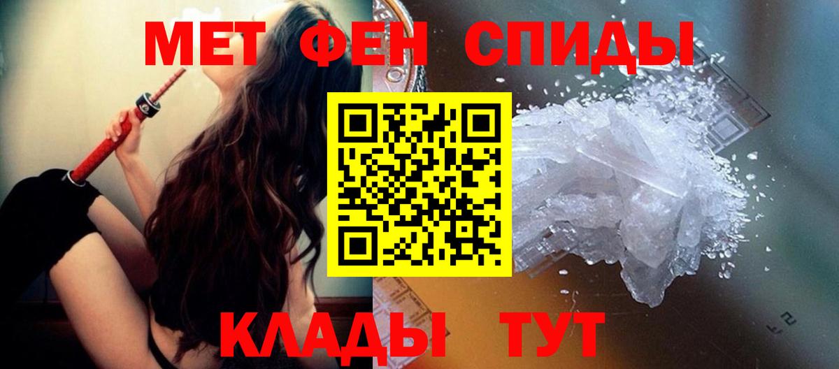 МЕТАМФЕТАМИН пудра  Вход с VPN  Мытищи 