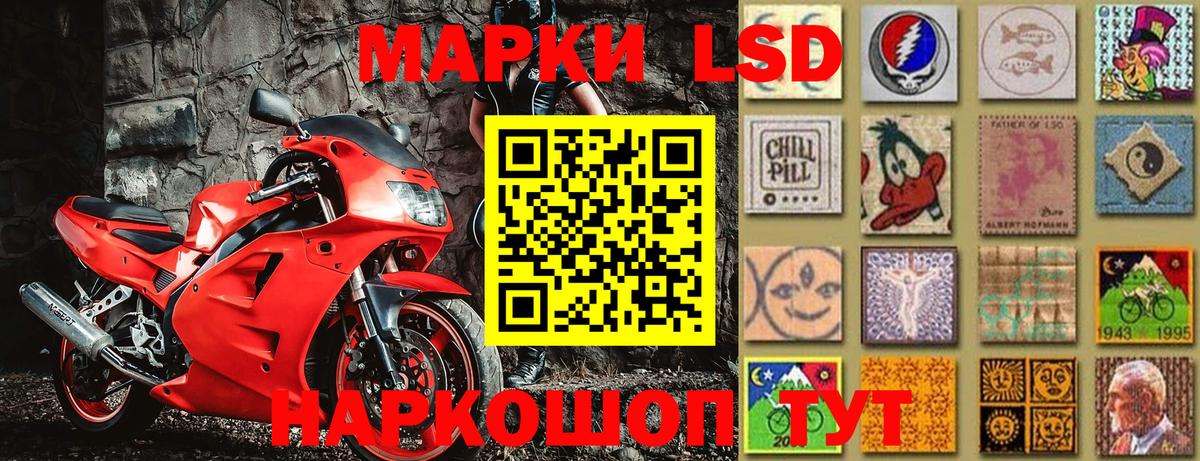 Наркотические марки 1,8мг Мытищи