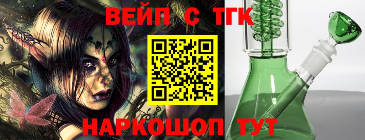 ТГК Wax Мытищи