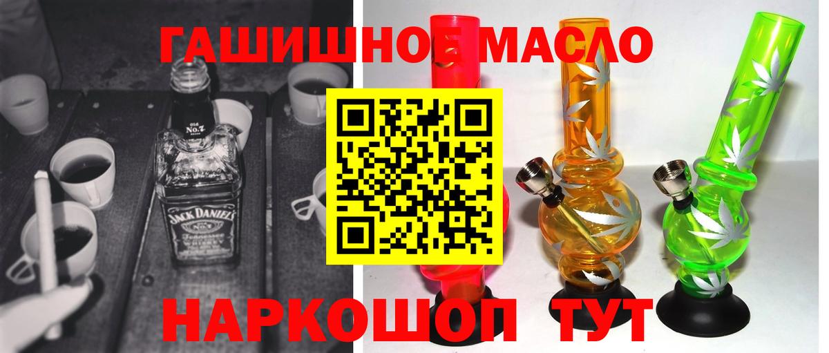 где купить наркоту  Вход с VPN  Мытищи  ТГК жижа 